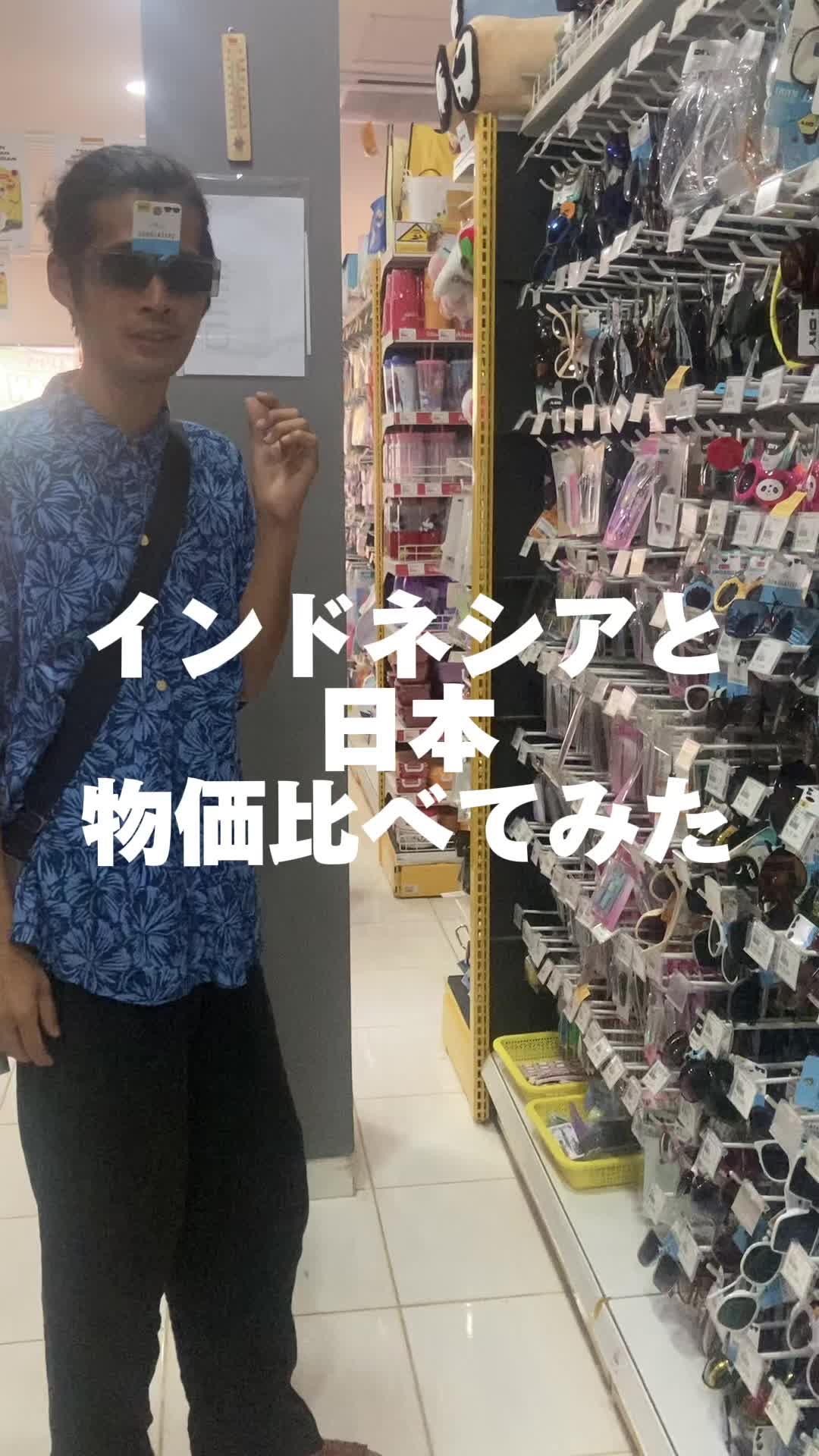 @バジョ旅