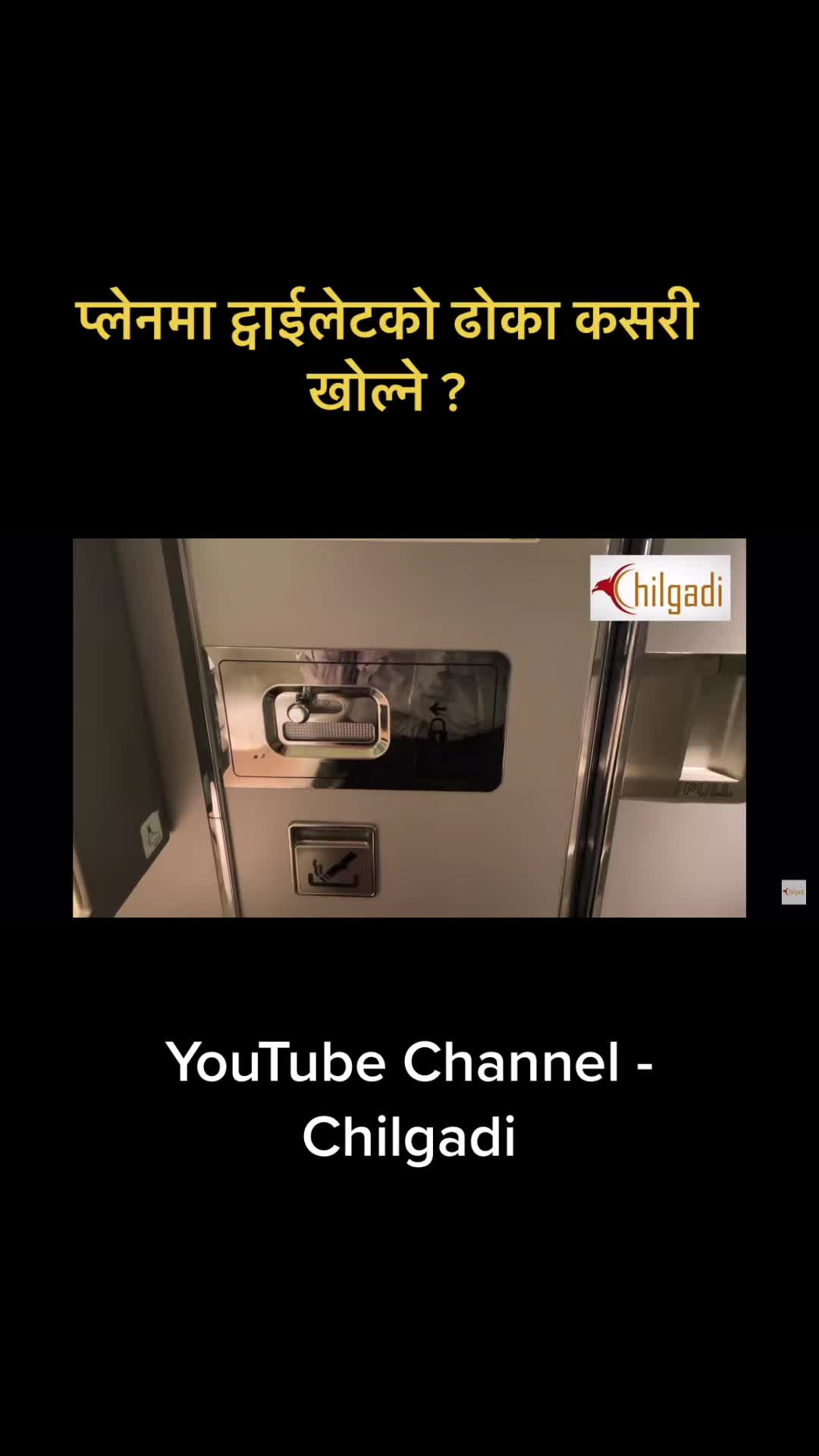 @CHILGADI ✈️