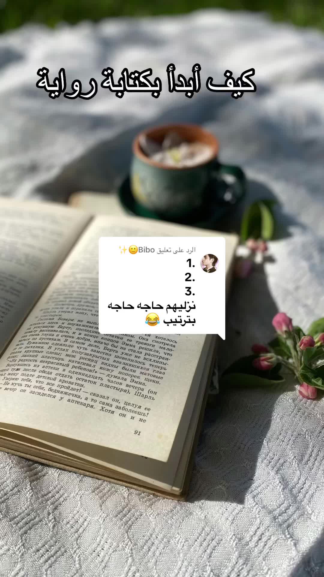 @يوميات كاتبة روايات