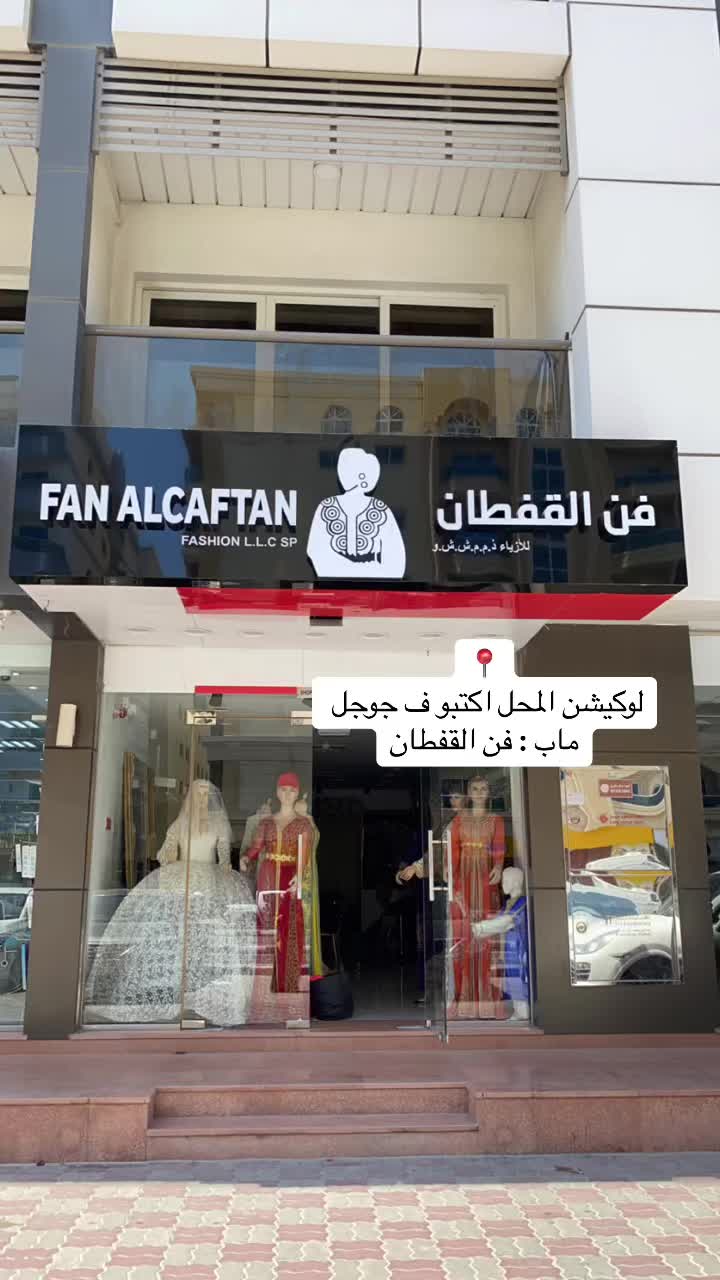 @فن القفطان 🇲🇦🇦🇪