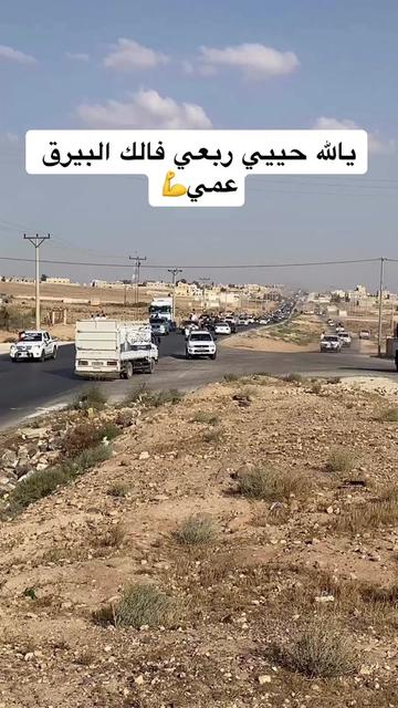 @🇯🇴صفياني ياعين ابوي🇸🇦