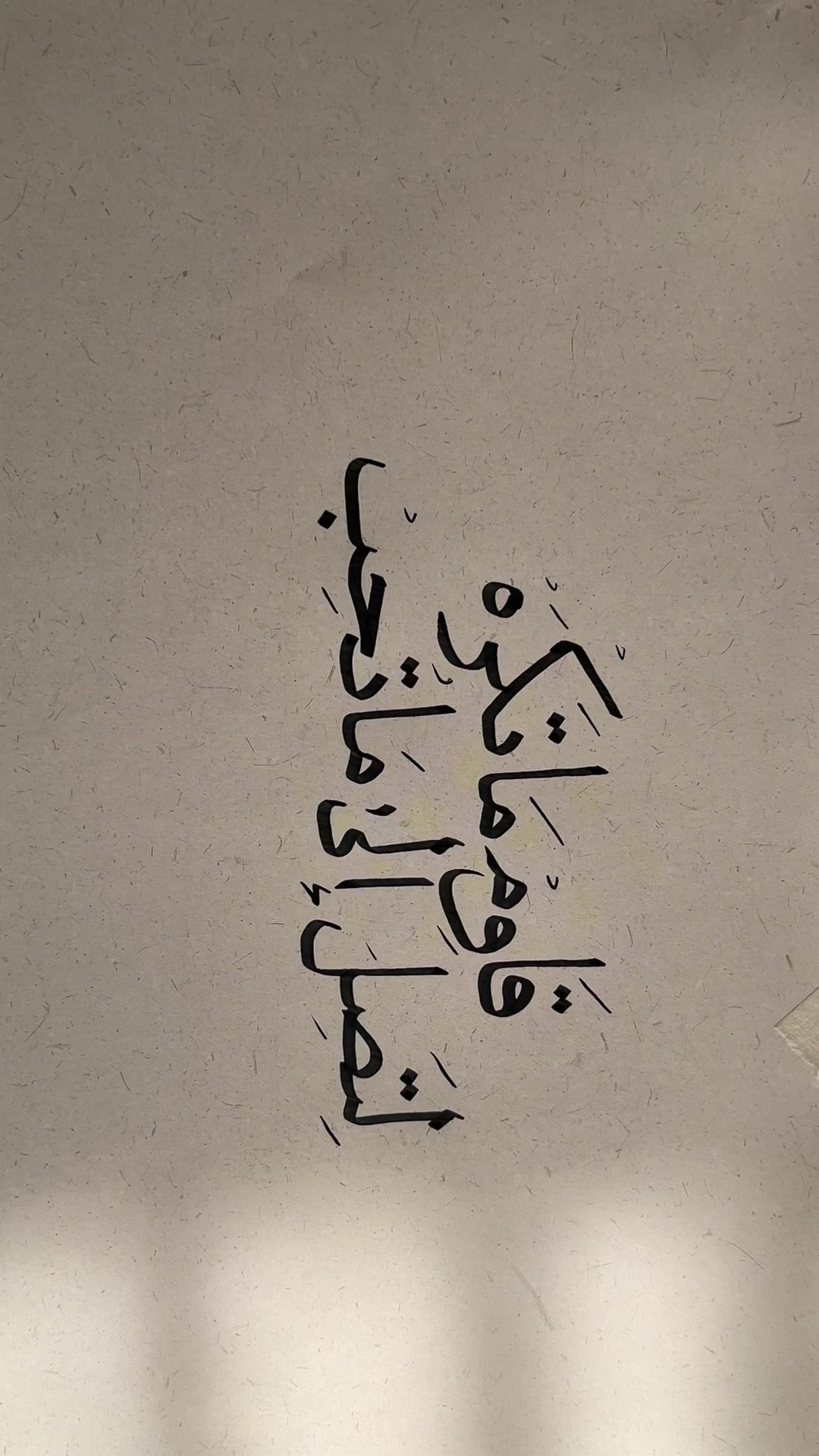@الخط العربي :)