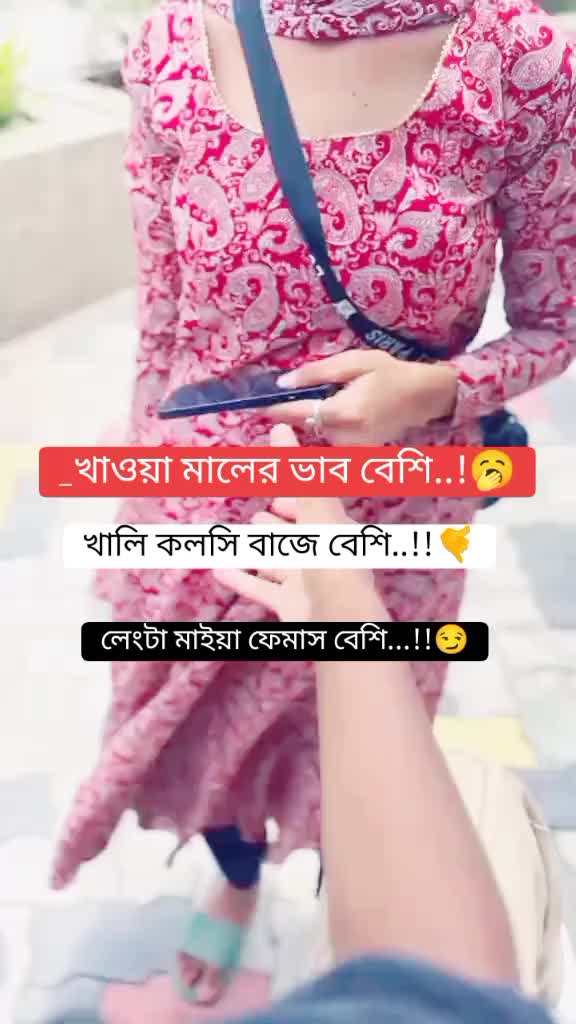 @বিবাহিত ব্যাচেলার 🫣