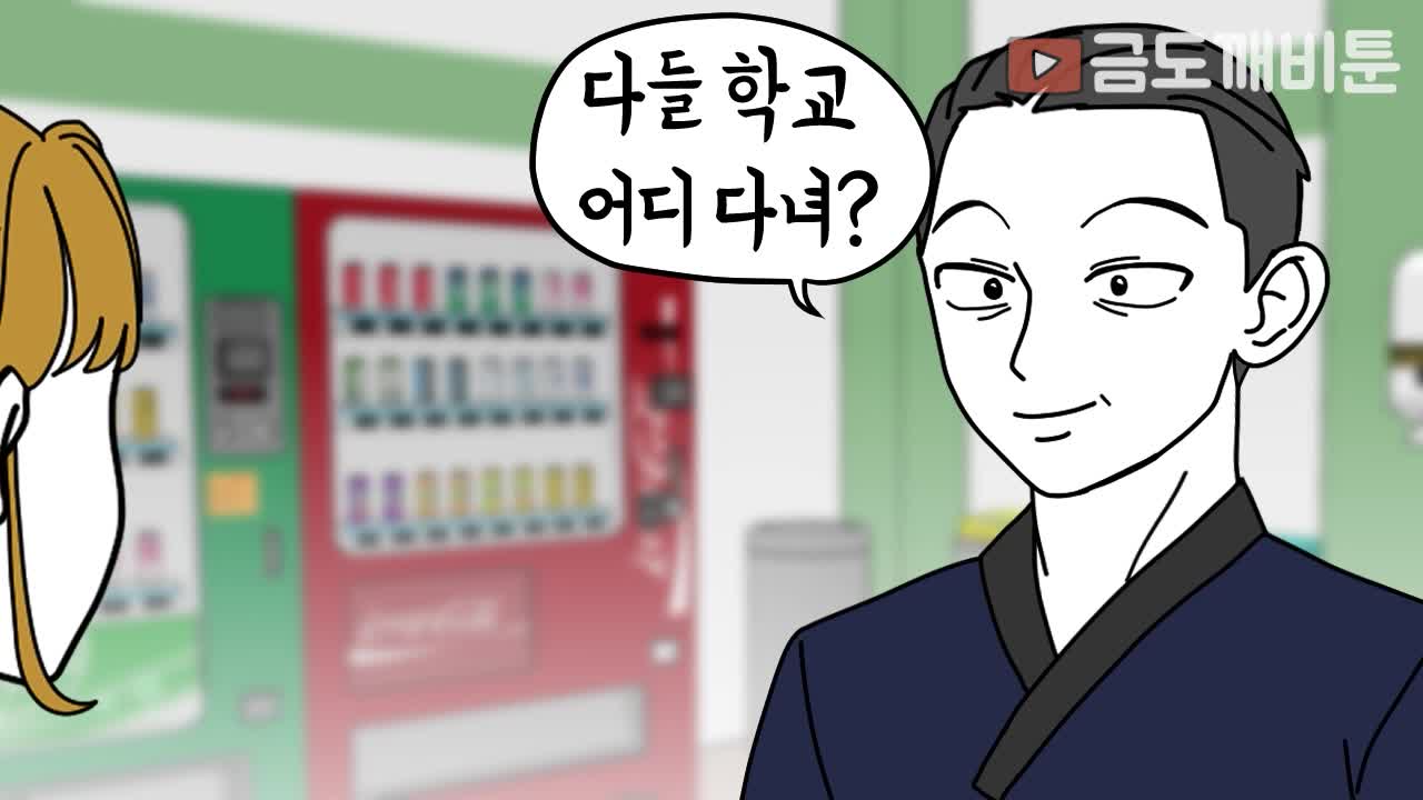 @금도깨비툰(금비)
