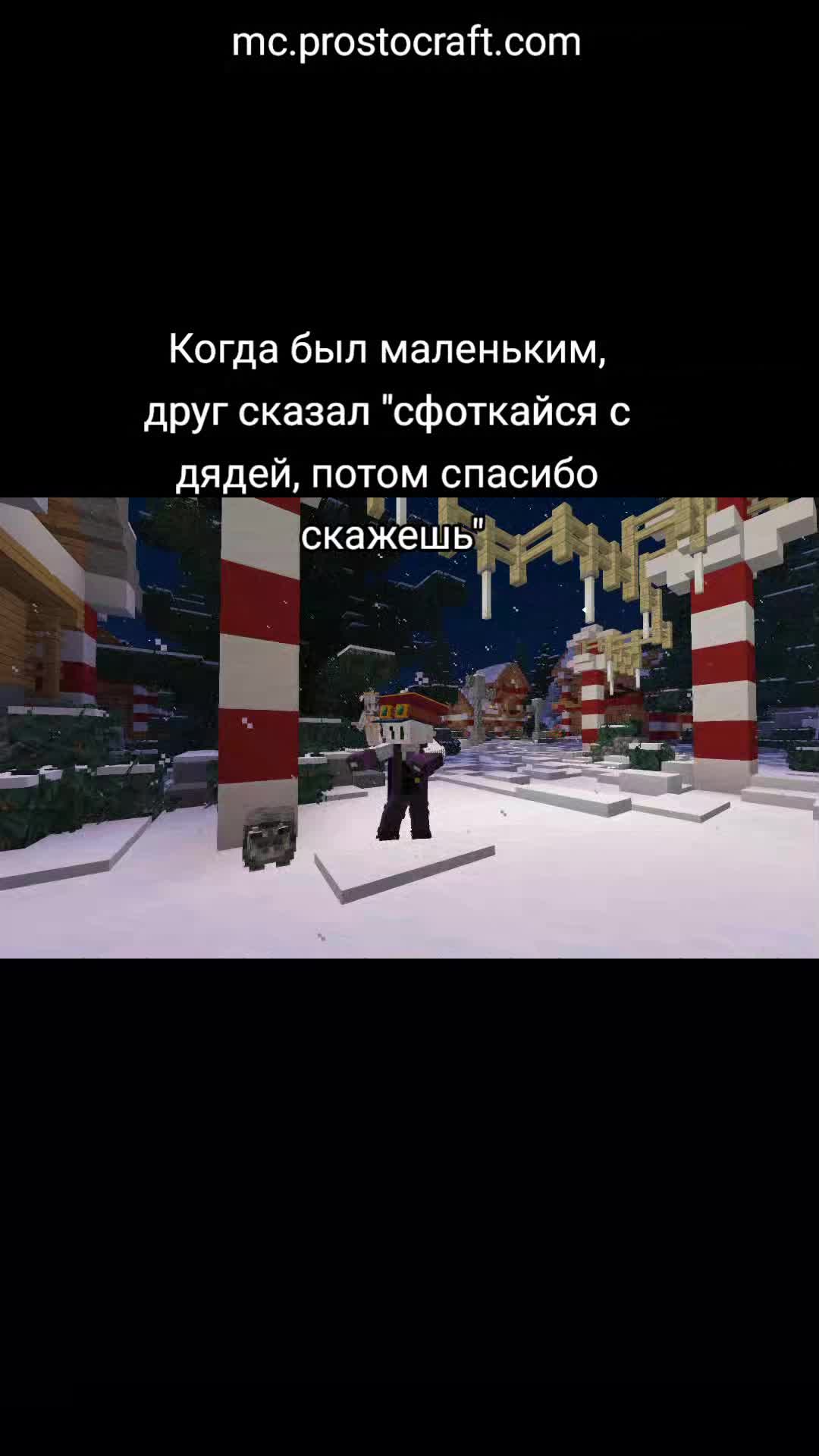 @prostocraft
