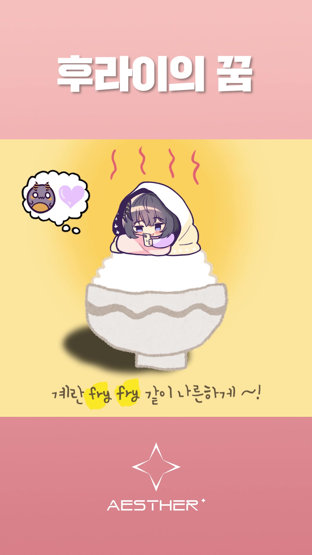 @에스더 AESTHER