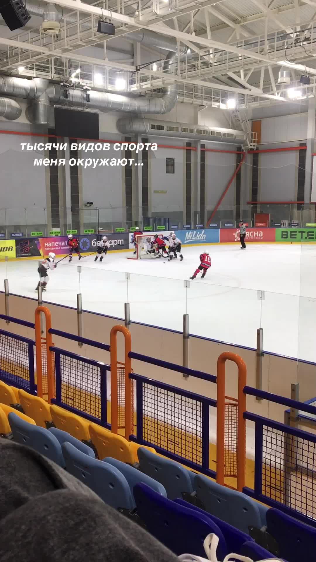 @хоккей