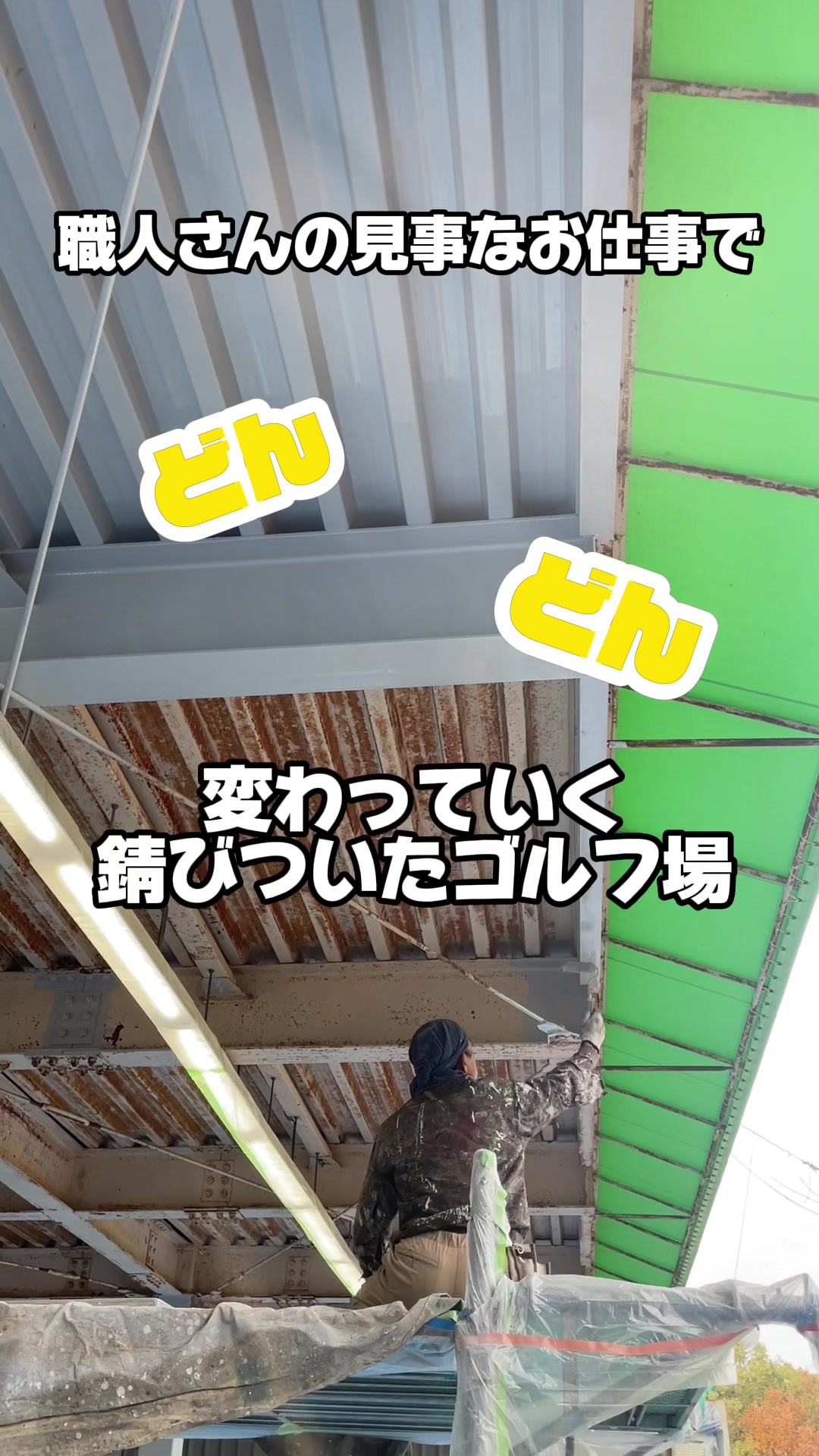 @ゴルフライフ母神