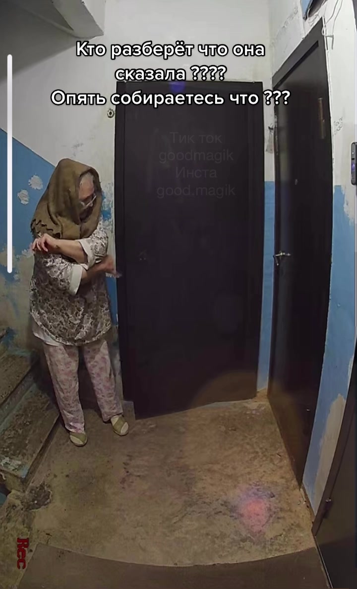 @Бабуля