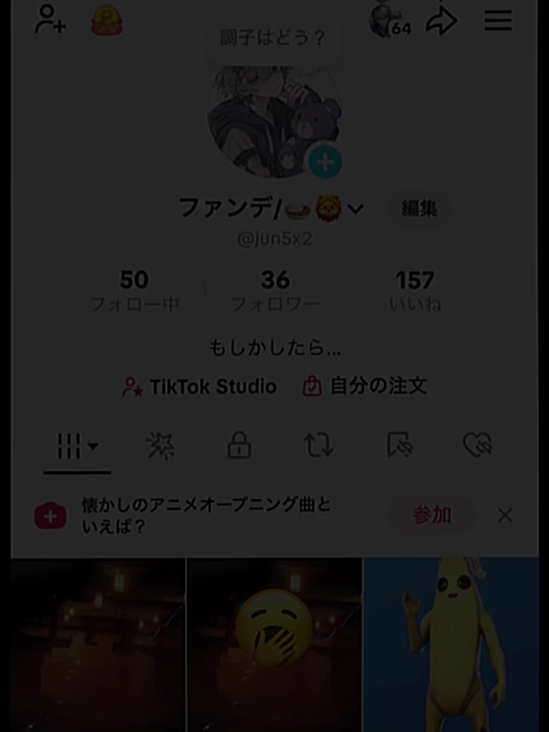 @TikTok界の有名人てきな