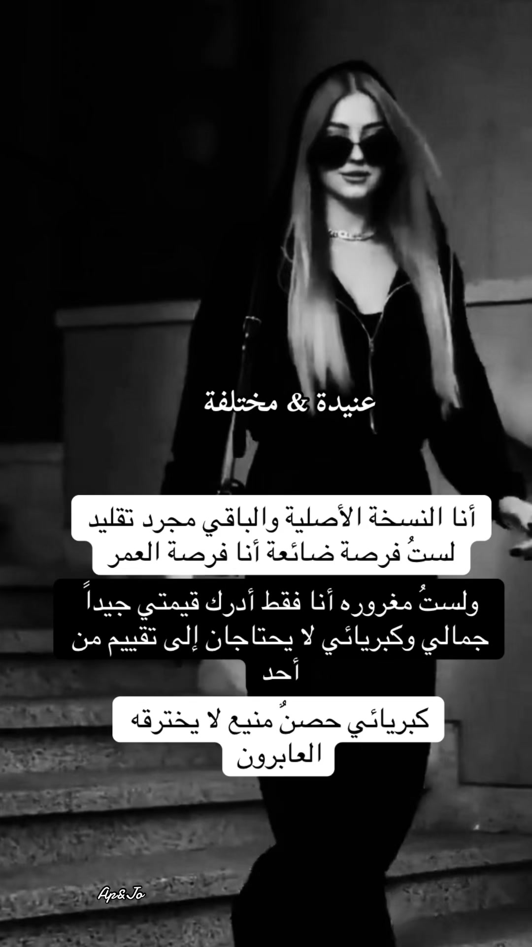 @عنيدة&مختلفة