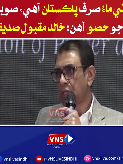 @Vns Live Sindhi