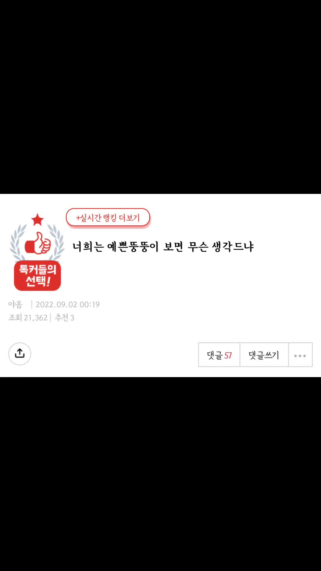 @닮은살걀