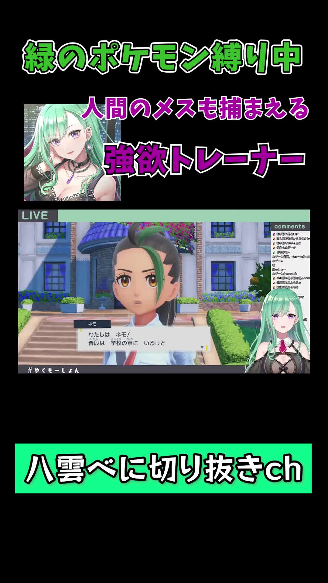 @八雲べに切り抜き【ぶいすぽ所属】