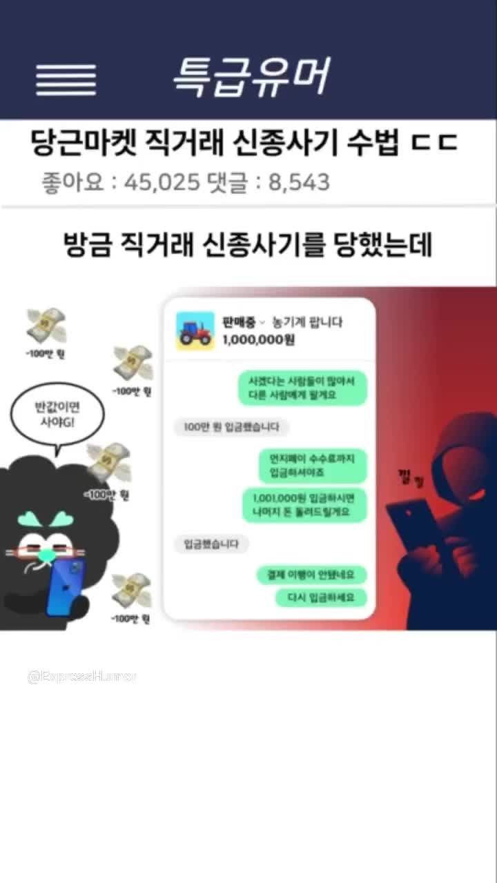 @특급유머