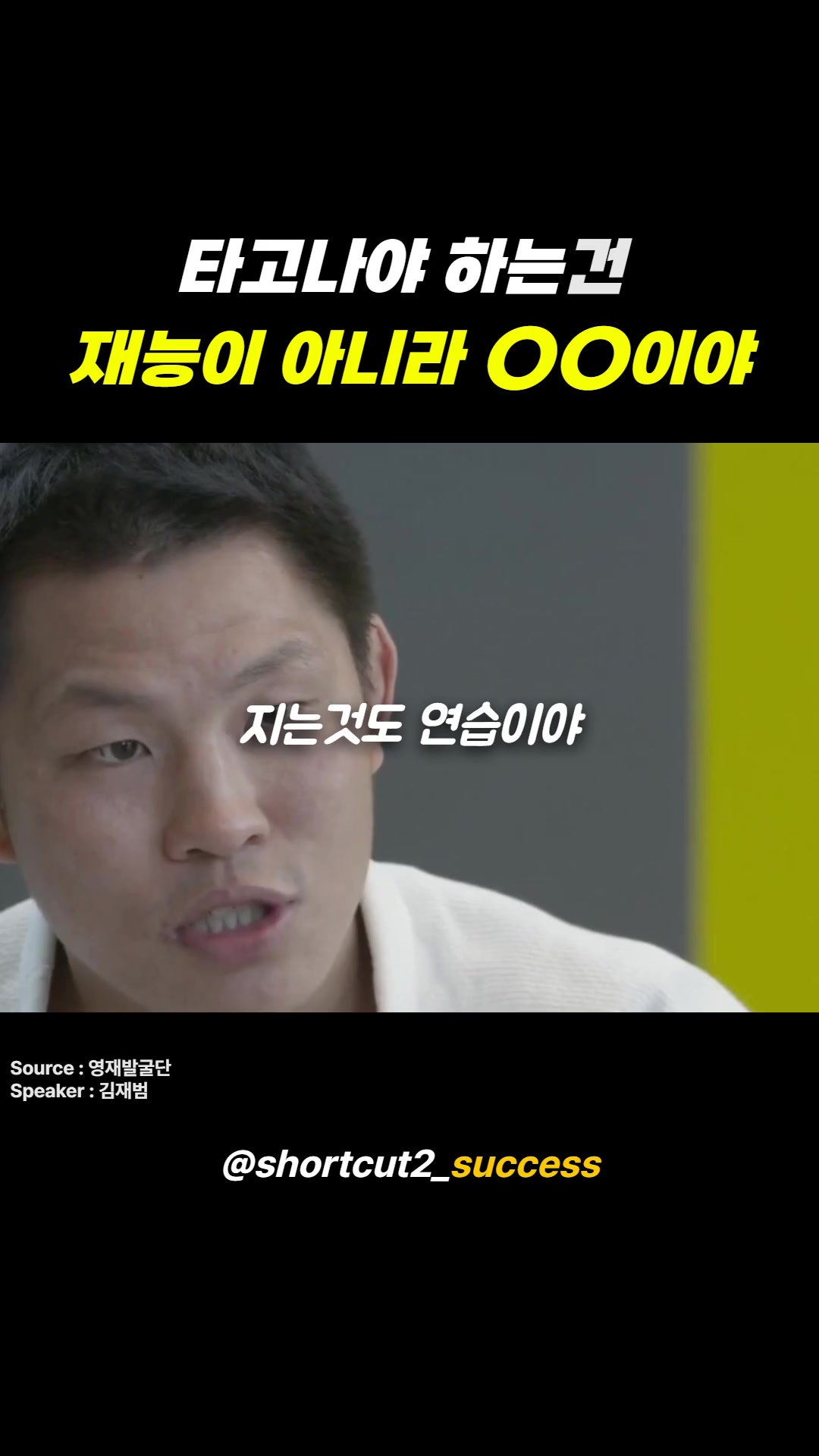 @성공지름길