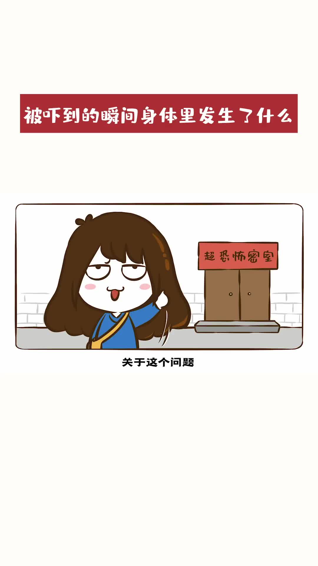 @正經冷知識