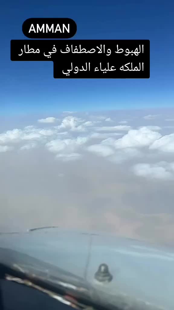 @🇯🇴Air Traffic Controller🇯🇴