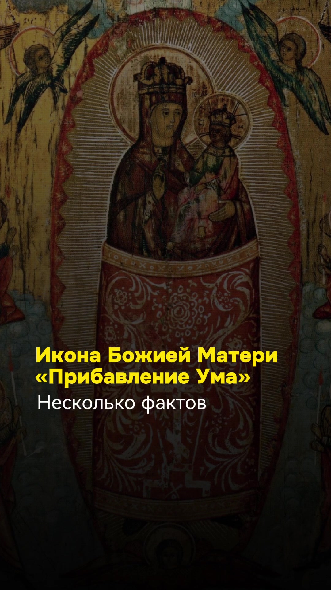 @Позитивный батюшка