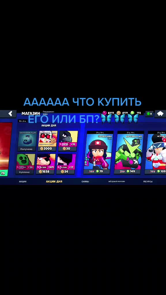 @Бравлик👍
