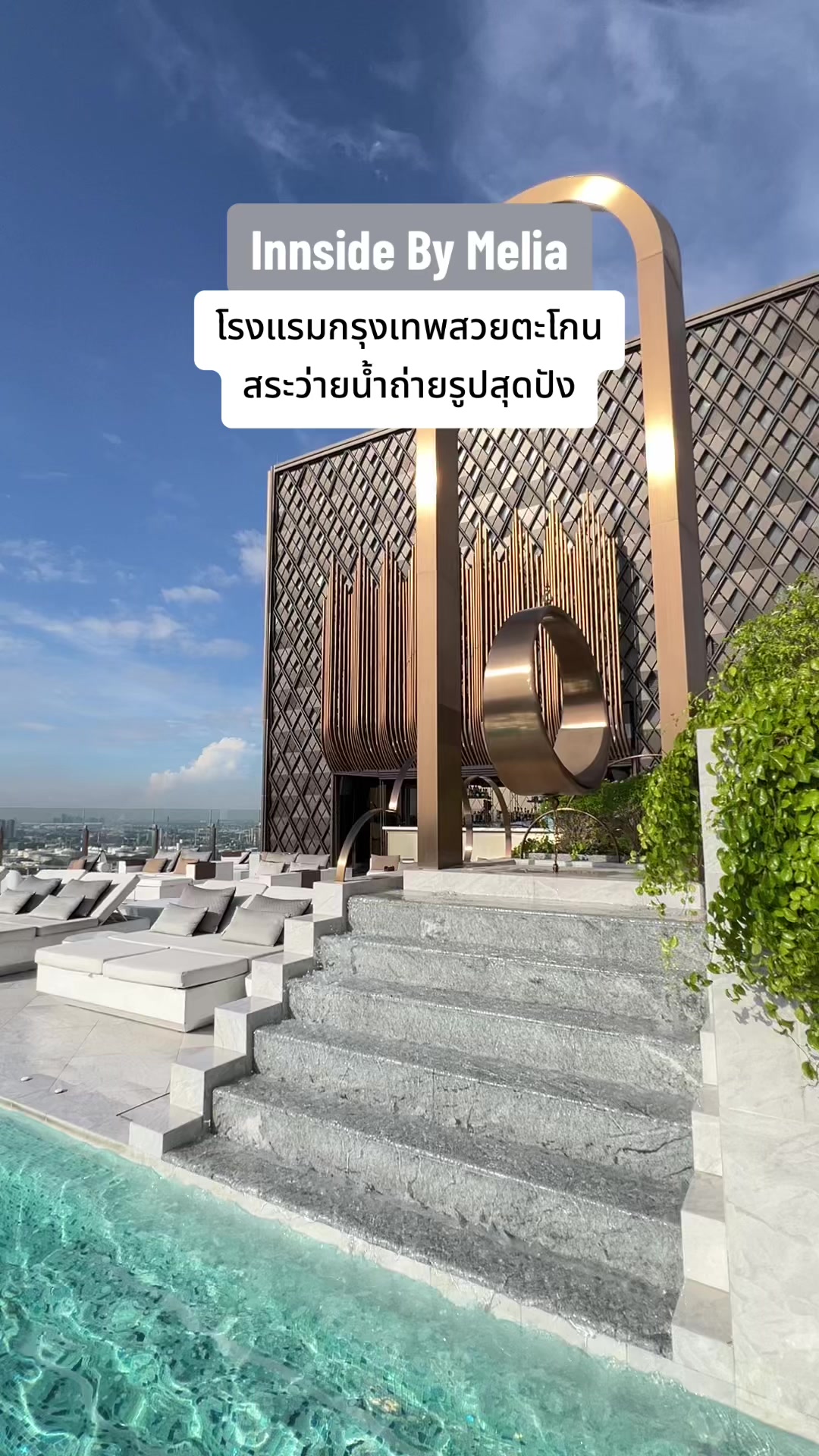@แลนด์เล่าเรื่อง
