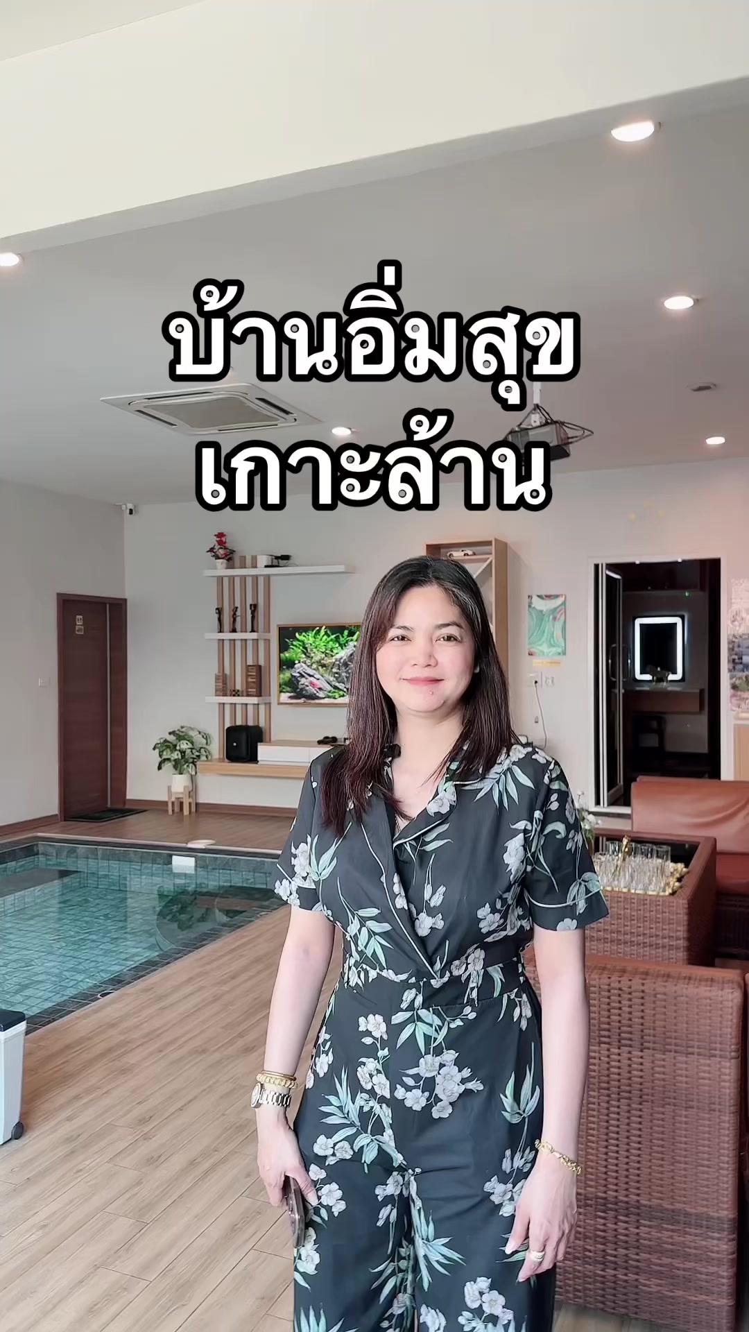 @บ้านอิ่มสุขเกาะล้าน