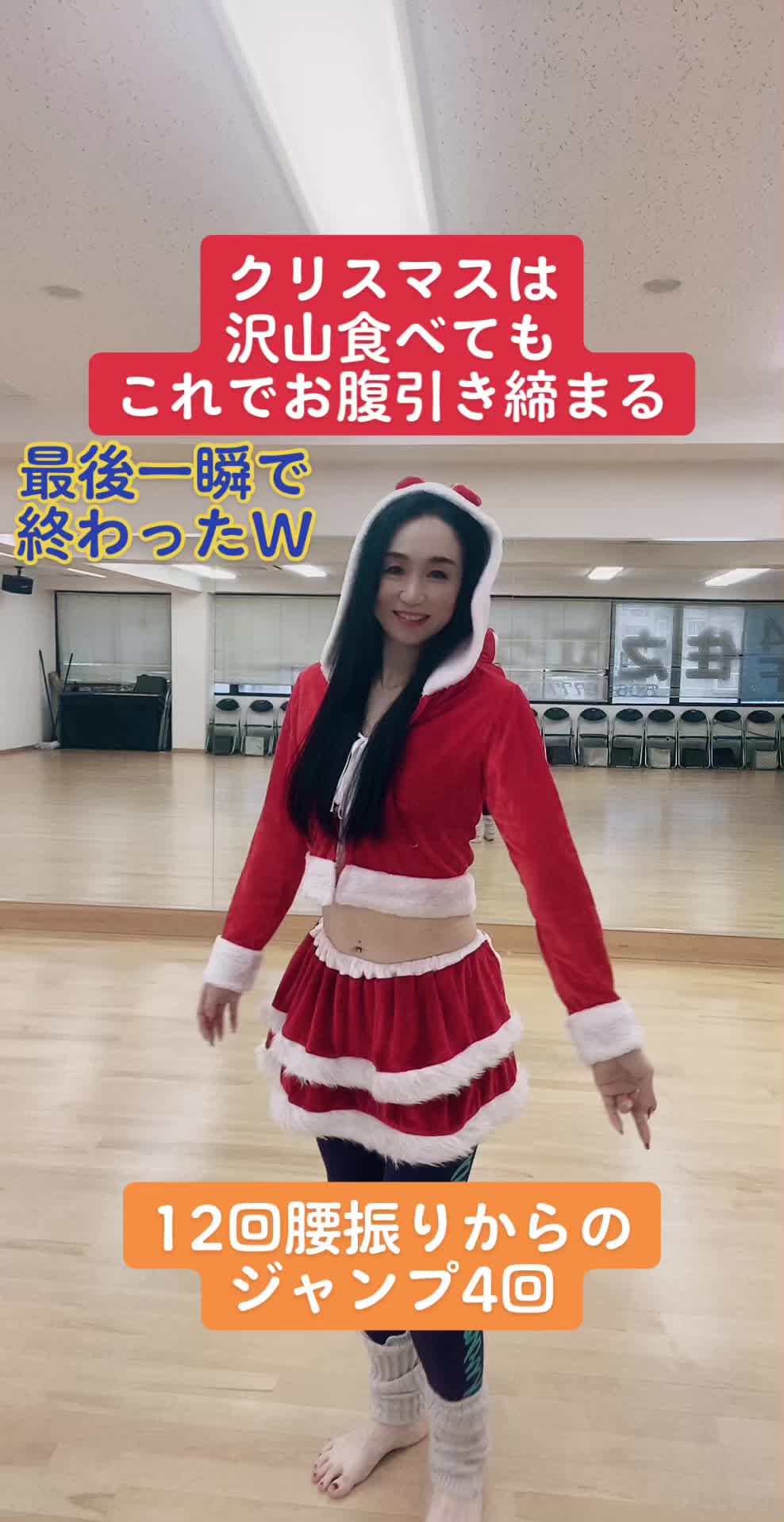@おなか痩せ研究所 所長 ゆうこりん