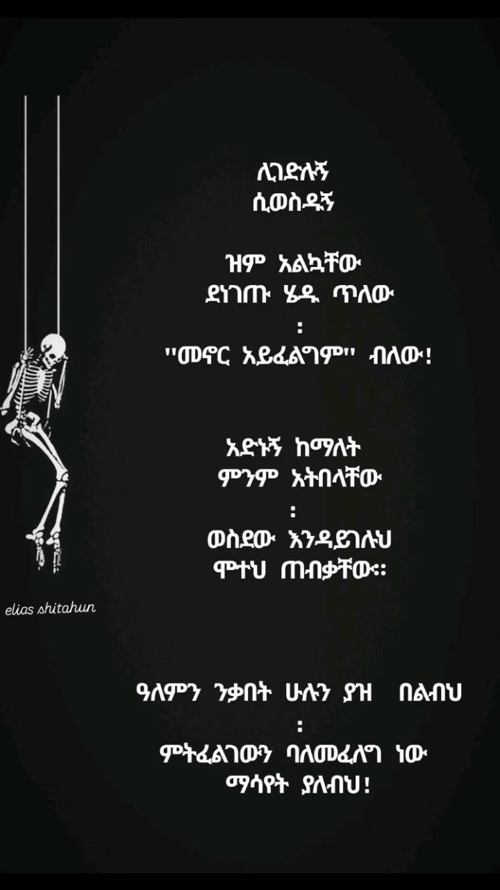 @ከ ግጥም አለም