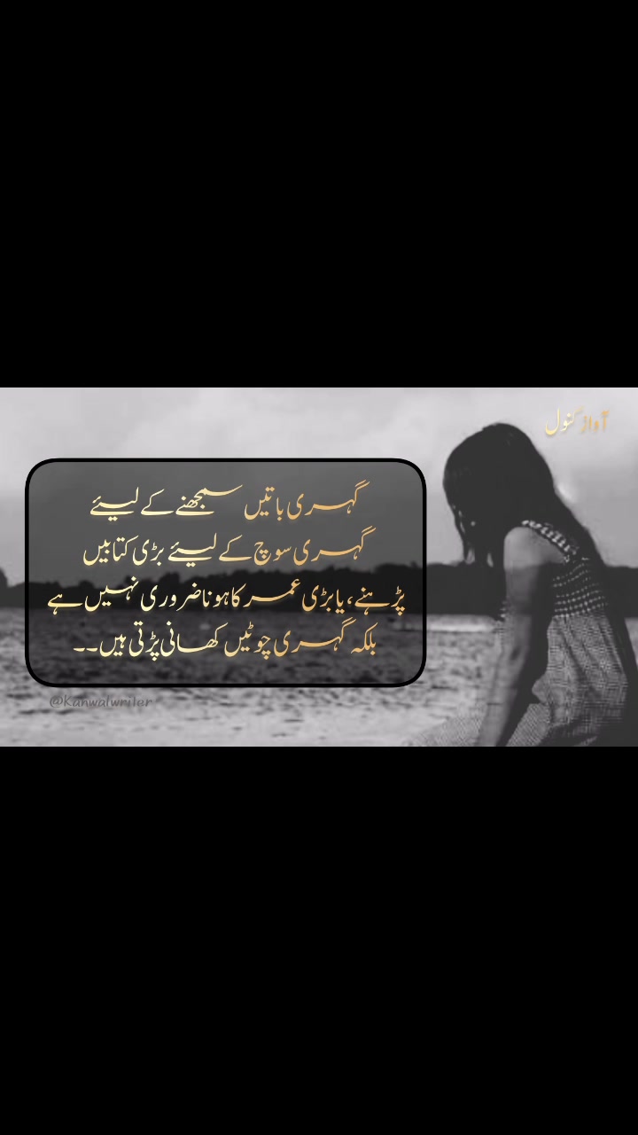@Kanwal