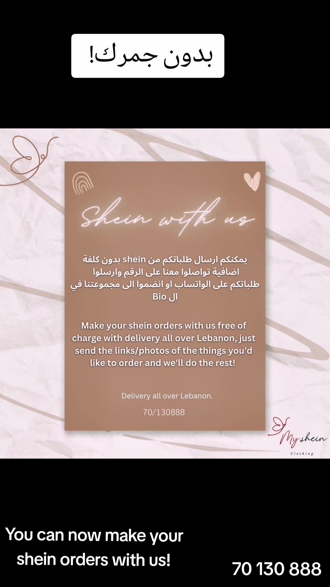 @myshein