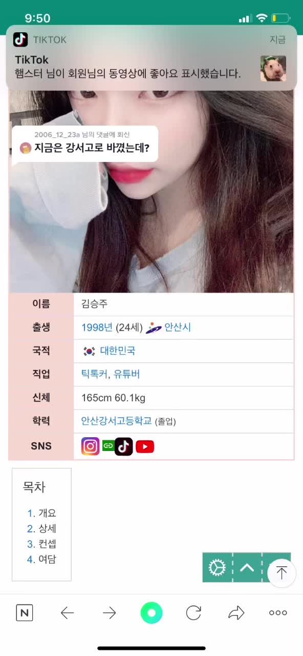 @친구를 만나느라 샤샤샤머호