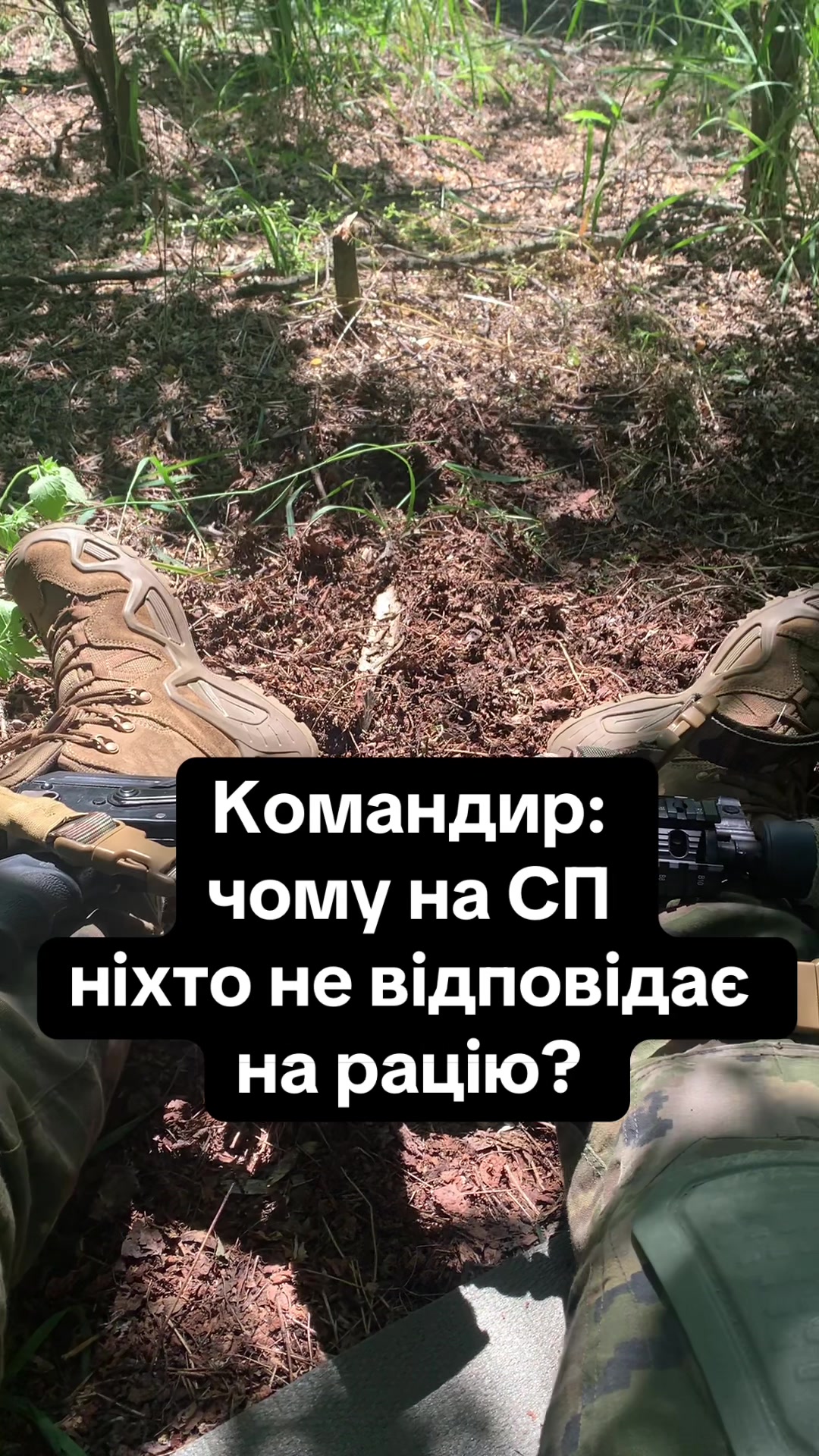 @Мамкин спецназер