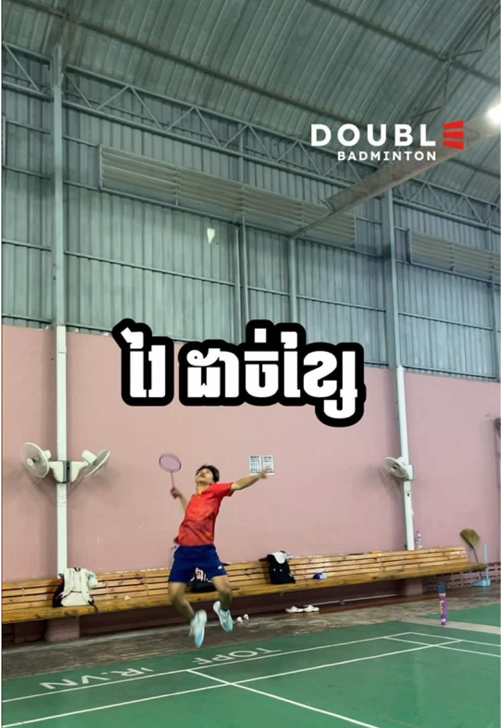 @Double Badminton Shop