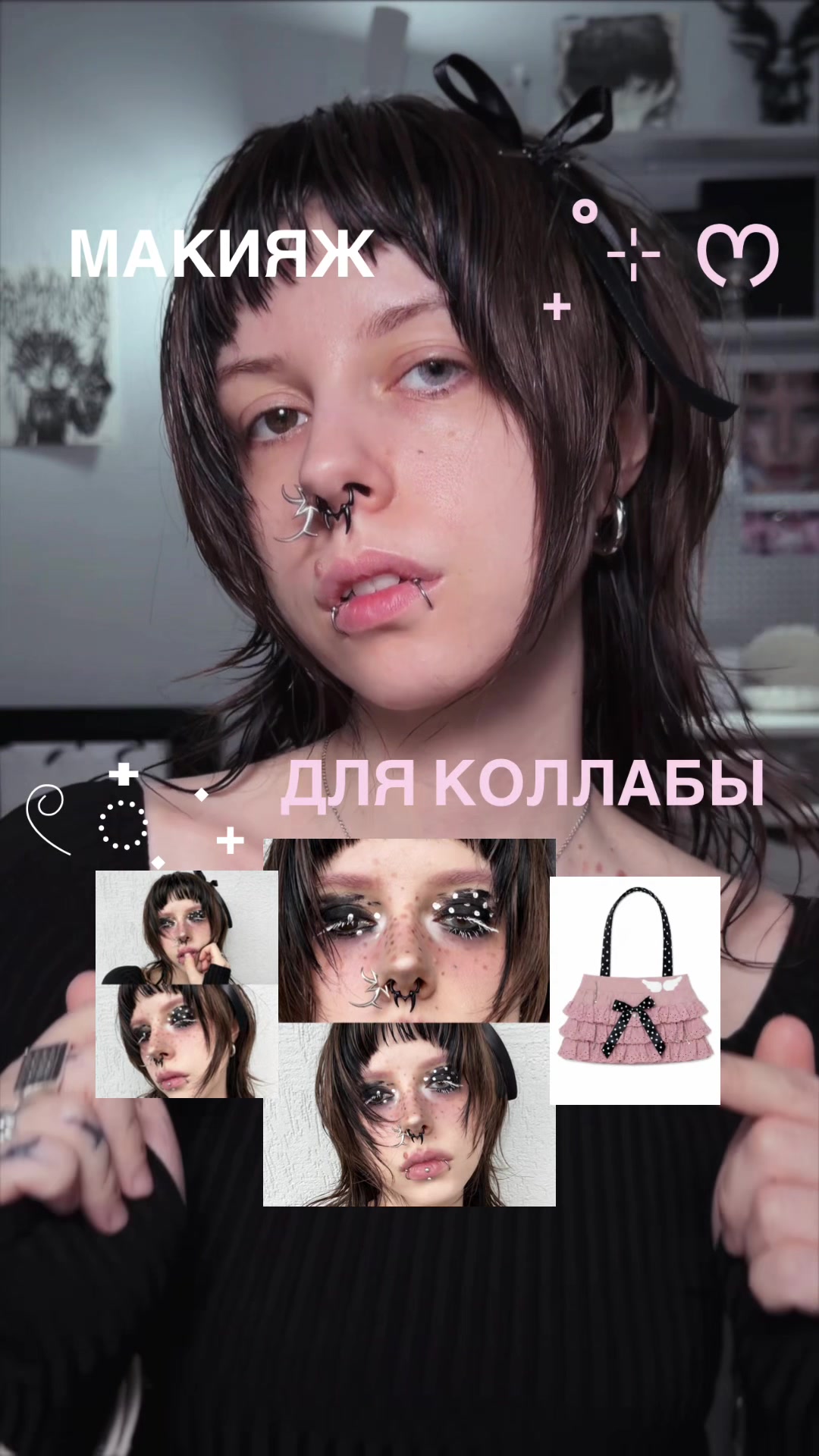@★ Маша Однаонка ★