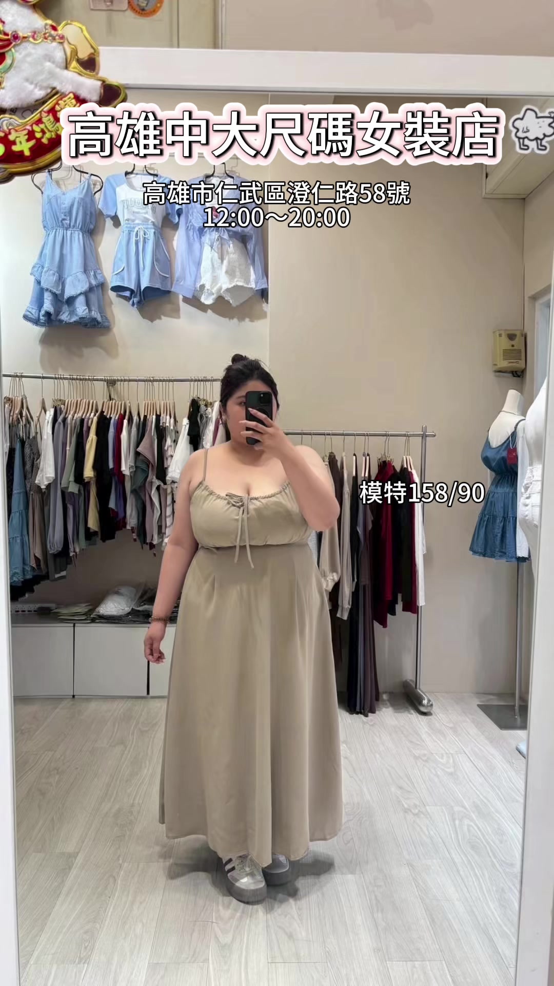 @樂🌹一個賣大碼女裝的