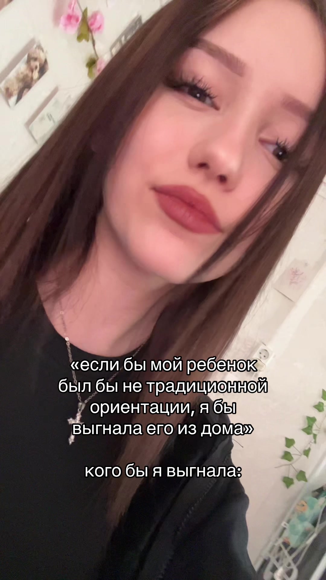 @клоп даша