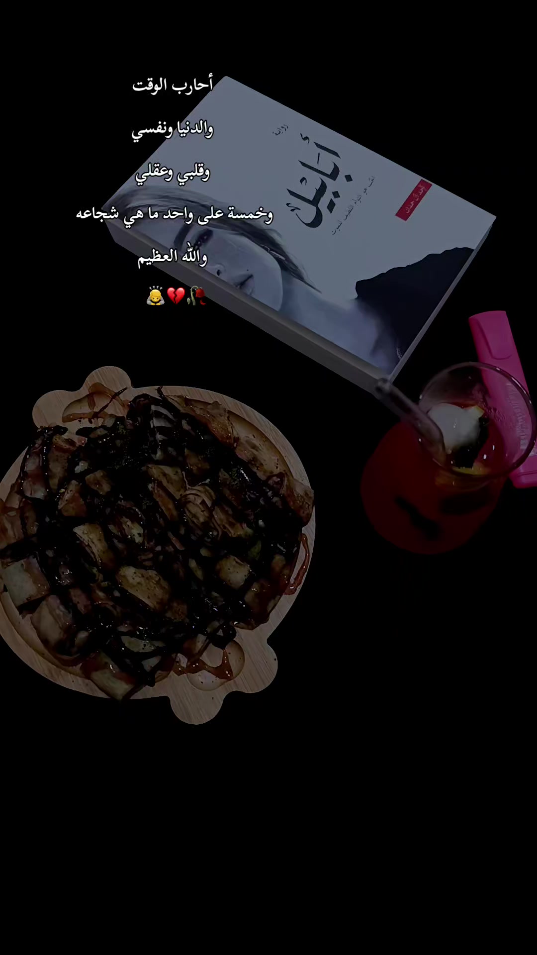 @أنثى استثنائية🫀😌