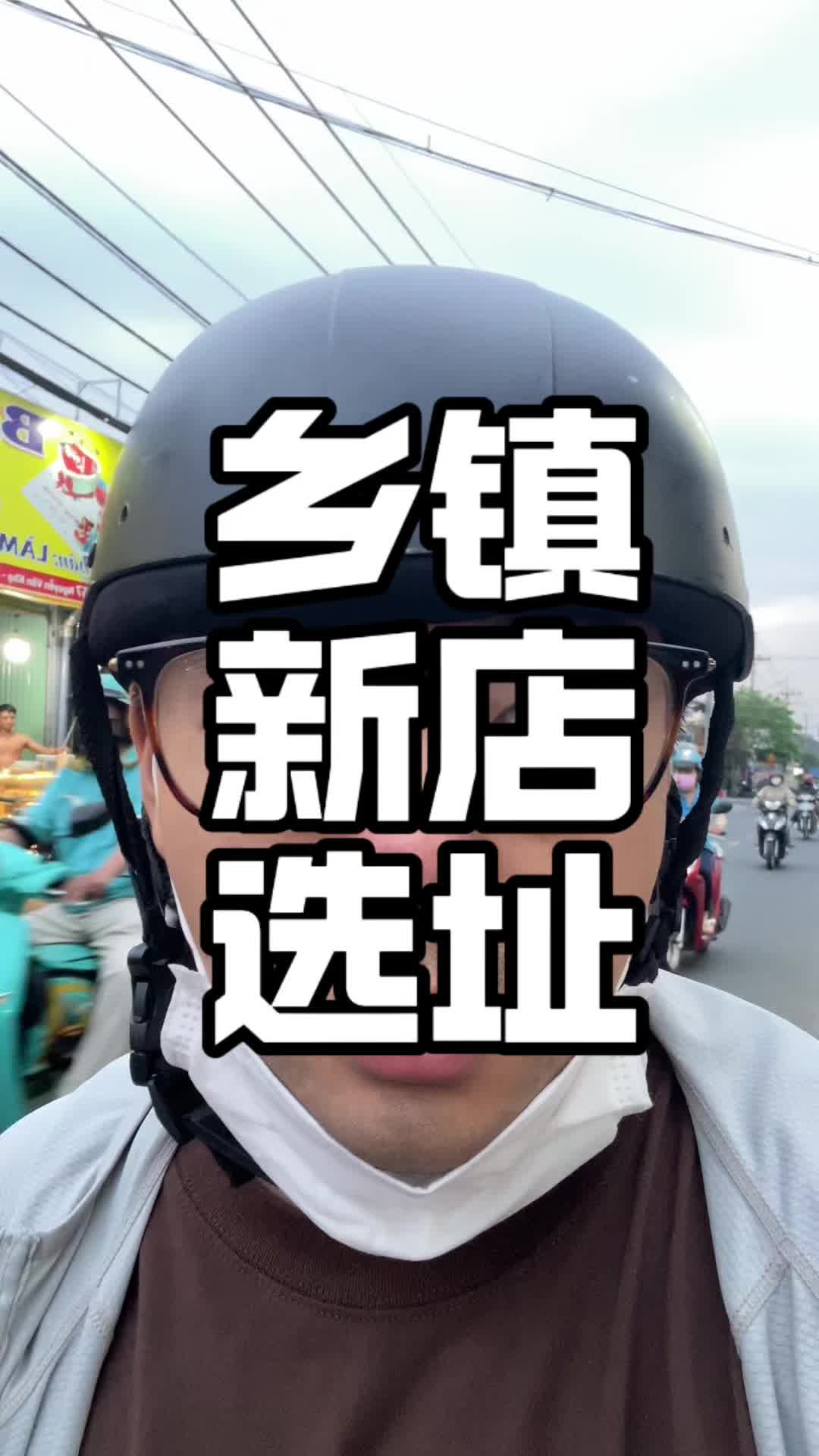 @驸马爷|越南中餐出海