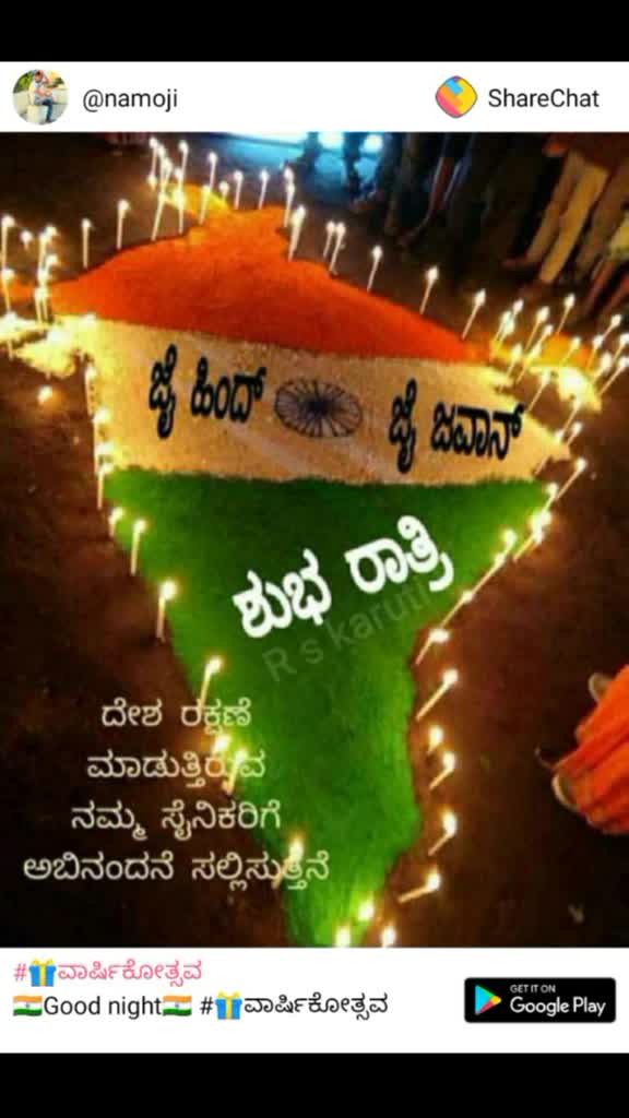 @ankith Reddy