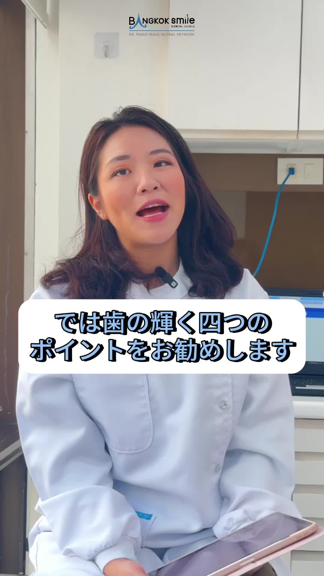 @BangkokSmileDentalClinic