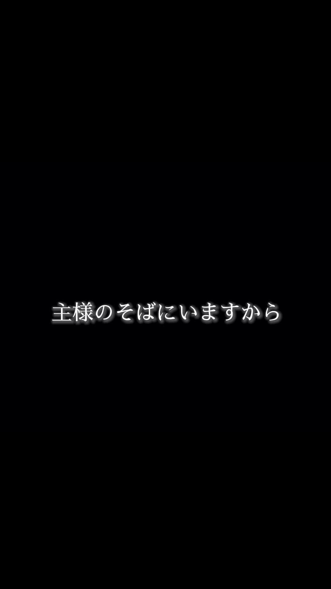 @·̩͙꒰ঌマナー指導担当執事の主様 ໒꒱·̩͙