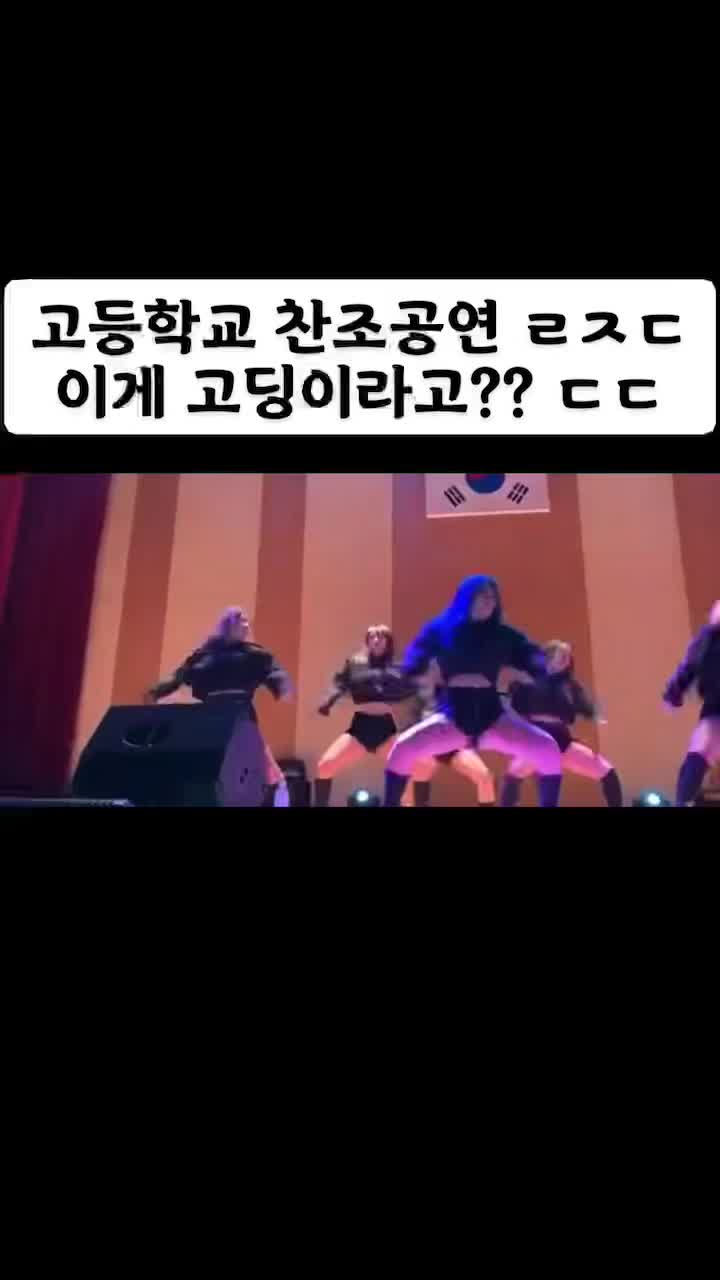 @K고딩레전드