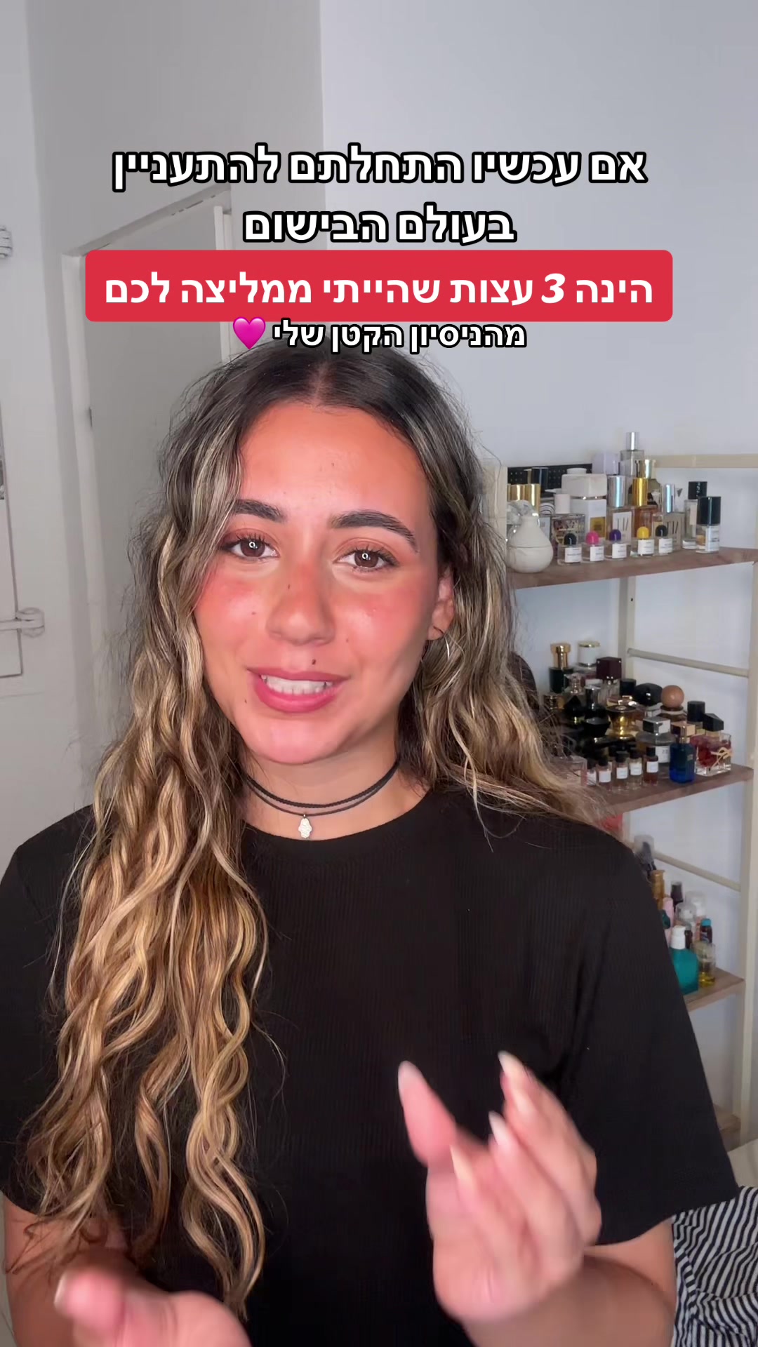 @🪬מלכת הבשמים🪬
