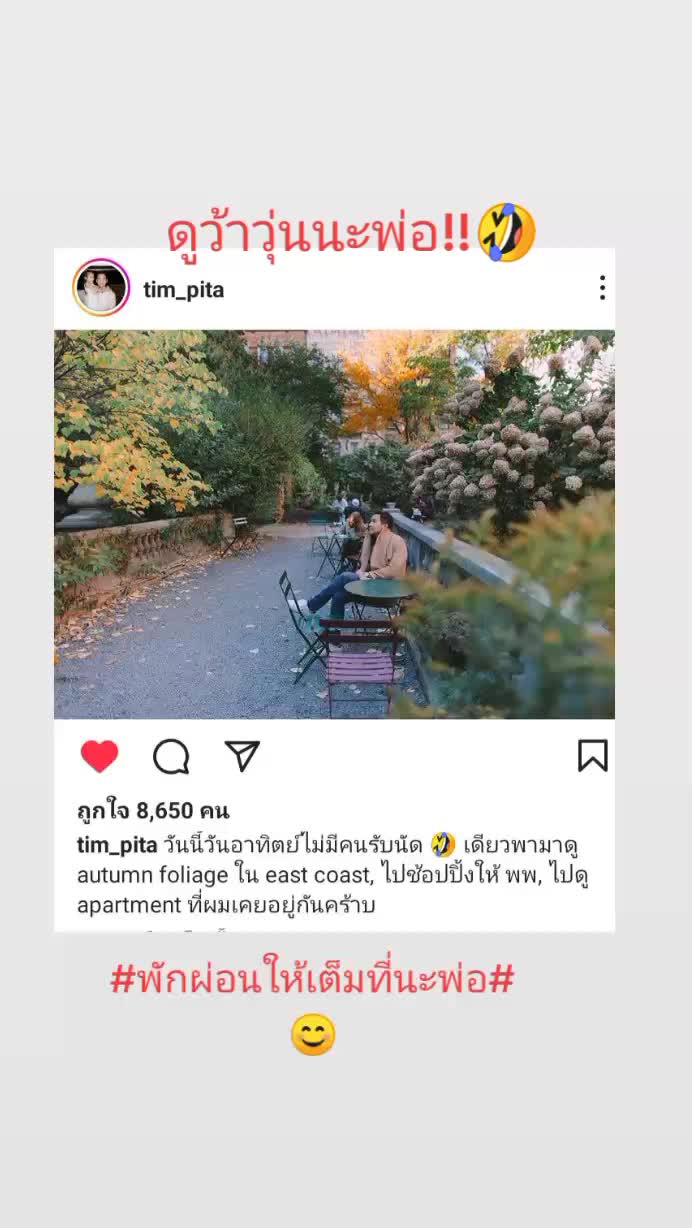 @ผิด ที่ไว้ใจ