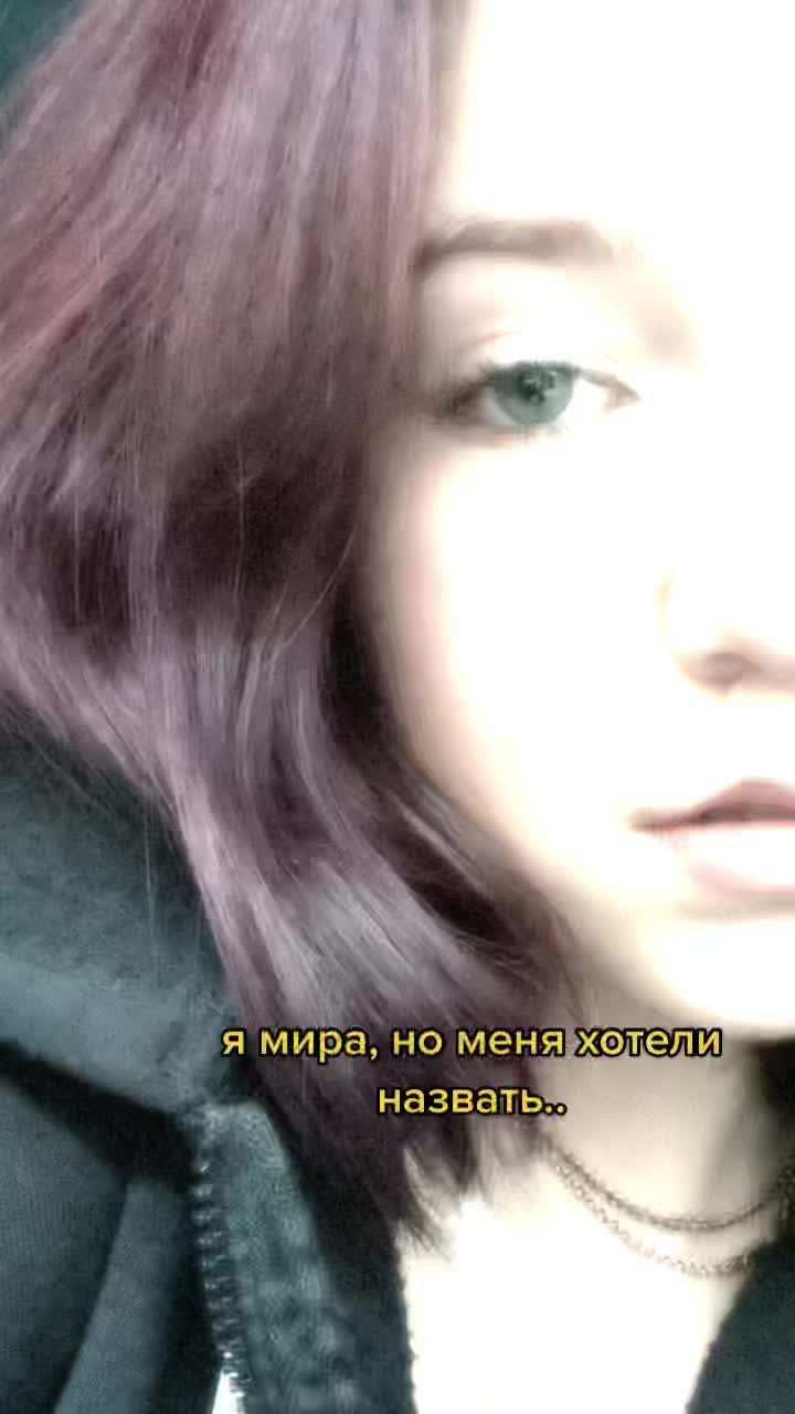 @мира