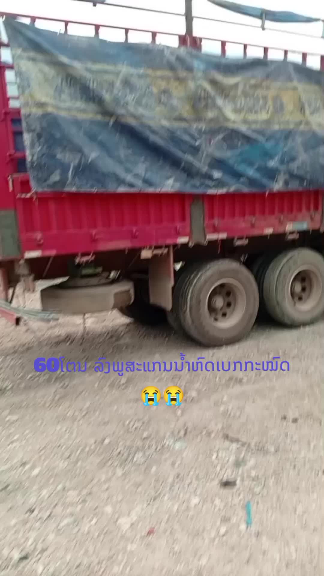 @ເລ້" 22ລໍ້ໄຊຍະບູລີ🇱🇦