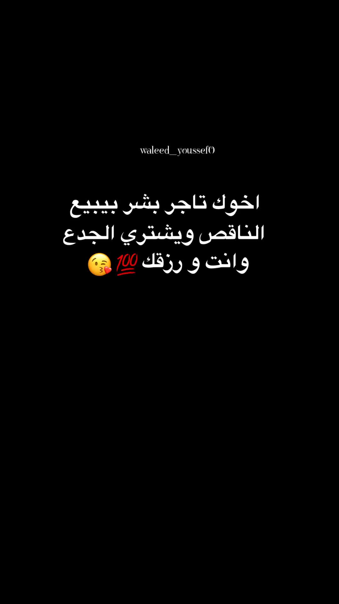 @𝕨𝕒𝕝𝕖𝕖𝕕☝🏻😍