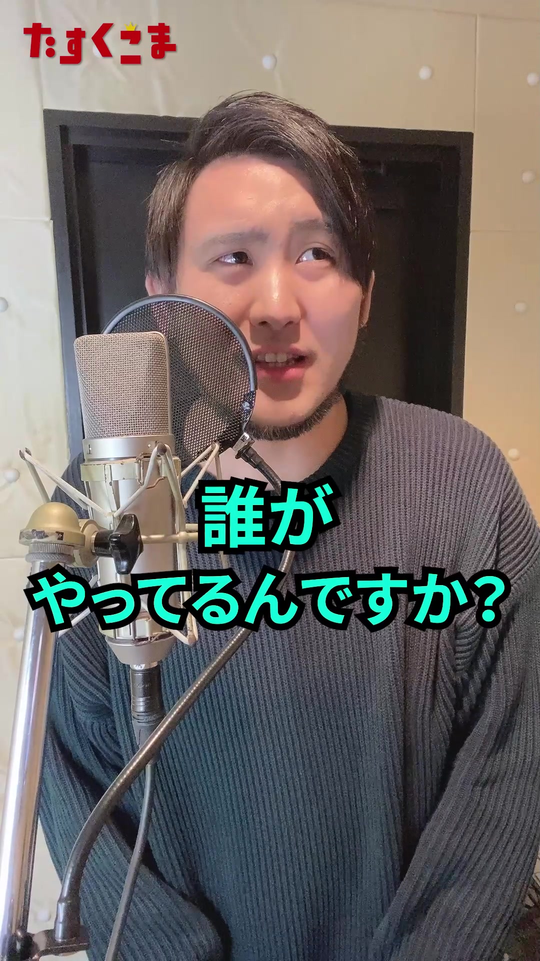 @たすくこま