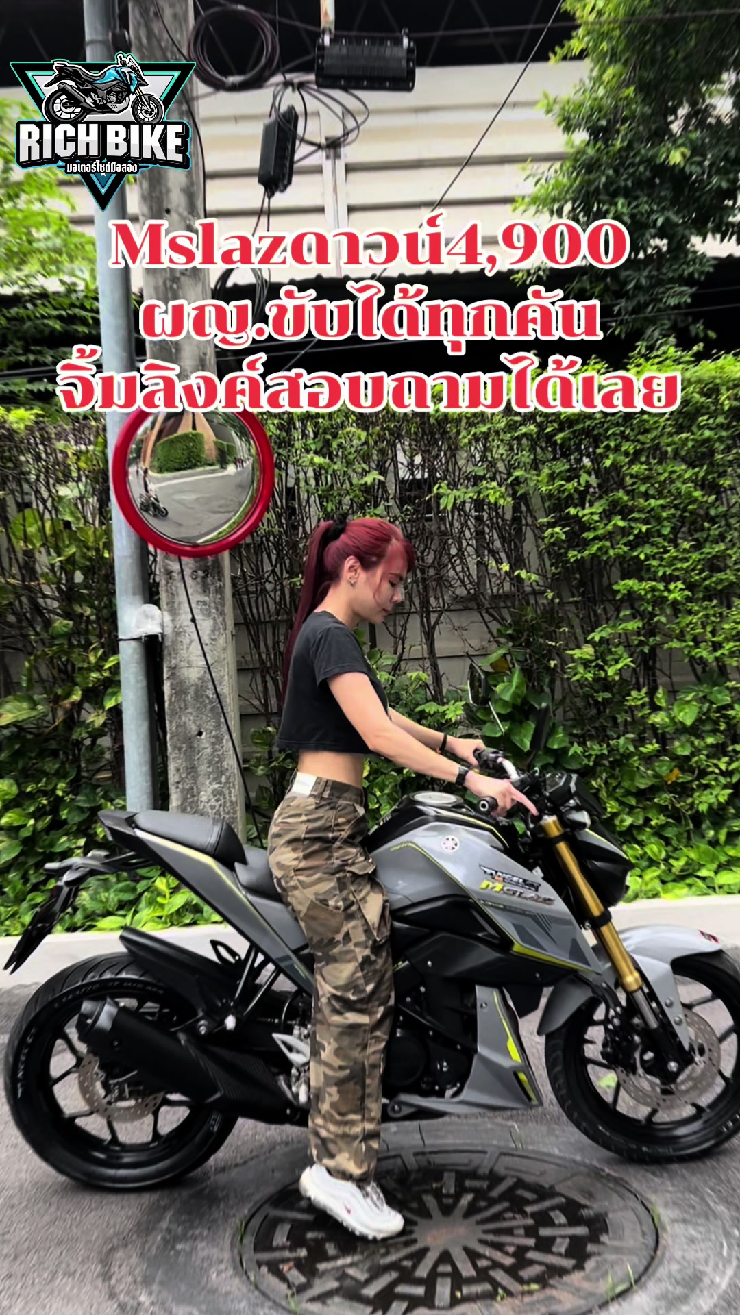 @Bow Rich Bike มอเตอร์ไซต์มือ2
