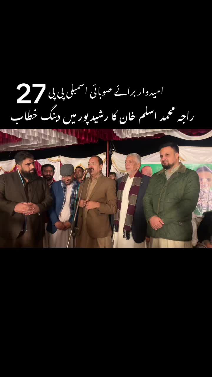@MPA Raja Muhammad Aslam Khan